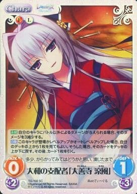Chaos Sc Chara Fireworks Extra Booster Reminiscence Re Collect Tg 0 103 Sc The Ruler Of Yamato Daizen Ji Temple Ryoufu Toy Hobby Suruga Ya Com
