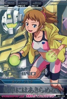 d*4様 【PSA10 4連番】　ホシノ・フミナ　ガンダムトライエイジ d*4様 【PSA10 4連番】 ホシノ・フミナ ガンダムトライエイジ d*4