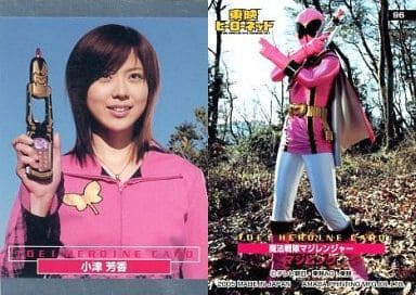 駿河屋 -<中古>96:小津 芳香/マジピンク(アニメ・ゲーム) 駿河屋 -<中古>96:小津 芳香/マジピンク(アニメ・ゲーム)