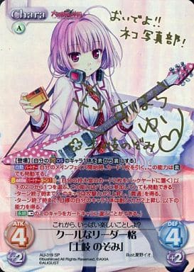 Au 0 319 Sp Holo Cool Leader Nozomi Toki Kusubaru Yui Gold Leaf With Signature Toy Hobby Suruga Ya Com