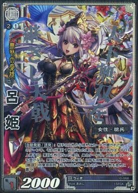 三国志大戦 呂姫 三国志大戦3 呂姫 R - メルカリ