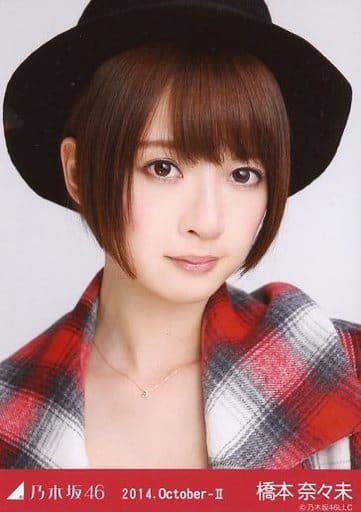 橋本奈々未 生写真 3種コンプ 2014 October-Ⅱ チェックガウン 橋本奈々未 生写真 3種コンプ 2014 October-Ⅱ チェックガウン