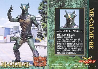 Anime Trekker Normal Card Monster Card Masked Rider Kuuga Trading Collection No 2 68 Normal Card Chameleon Monster ガルメ Re Toy Hobby Suruga Ya Com