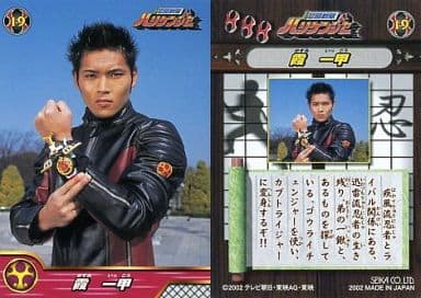 忍風戦隊ハリケンジャー トレーディングコレクション 直筆サインカード 霞一甲 忍風戦隊ハリケンジャー トレーディングコレクション 直筆サイン