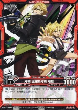レベルネオ　片桐弓月デッキ 駿河屋 -<中古>01-020[レア]：片桐 玉樹＆片桐 弓月（レベルネオ）