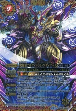 Battle Spirits X Ultimate Red Special Deck Set 12 Miya X Rare Shine Sd27 X02 X Ultimate Star Ultimate Zodiac Toy Hobby Suruga Ya Com