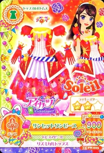 アイカツ！ オフィシャルショップ限定 サンセットワンピース 紫吹蘭 Soleil アイカツ 紫吹蘭 サンセットワンピース ソレイユ ユニットドレス
