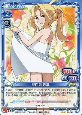 預設記憶體 統一通信 角色 藍色 天才麻將少女全國篇助推包01 046 Uc 龍門淵透華 玩具模型 Suruga Ya Com