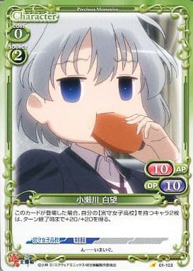 Precious Memories C Character Actor Green Saki National Edition Booster Pack 01 103 C Kosegawa Hakubo Toy Hobby Suruga Ya Com