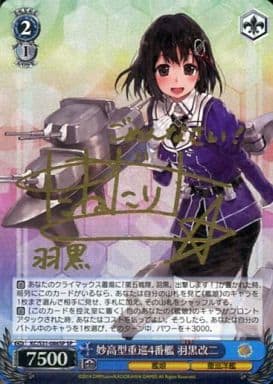 Weiss Schwarz Sp Character Actor 艦娘 Heavy Cruiser Blue Booster Pack Kantai Collection Kancolle Second Fleet Kc S31 086sp Sp Holo Myoko Type