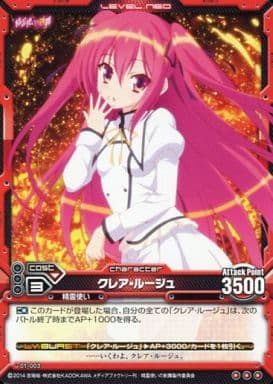 レベルネオ　精霊使いの剣舞　クレア・ルージュ　01-001a 駿河屋 -<中古>01-001[スーパーレア]：クレア・ルージュ（レベルネオ）