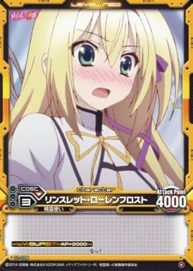 レベルネオ　リンスレット・ローレンフロスト　SP レベルネオ リンスレット・ローレンフロスト SP - メルカリ