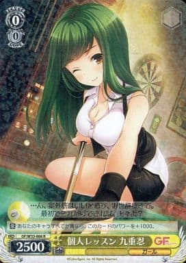 Weiss Schwarz R Character Actor Girl Yellow Booster Pack Girl Friend Beta Gf W33 008 R Private Lesson Kuju Shinobu Toy Hobby Suruga Ya Com