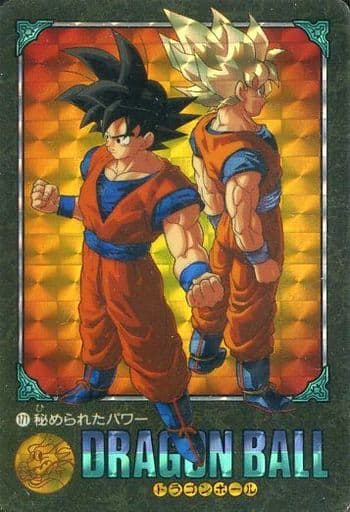 【希少】ドラゴンボールZ ビジュアルアドベンチャー 171 秘められたパワー ドラゴンボール カードダス ビジュアルアドベンチャー 171 秘め