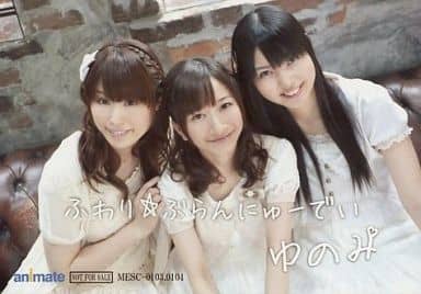 Yunomi Miho Arakawa Yuka Otsubo Nozomi Yamamoto Cds Fuwari Buran Dei Animate Special Goods Accessories Suruga Ya Com