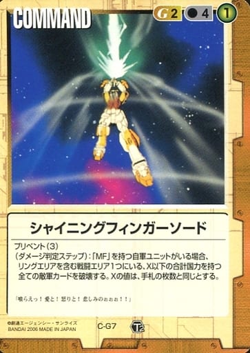 Messenger From Another World Gundam War DX Tactical Starter – Carte Da Gioco (Import Giappone)