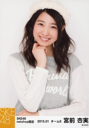 ske48 宮前杏実 生写真 駿河屋 -<中古>宮前杏実/上半身・コメント・メッセージ入り/公式生写真