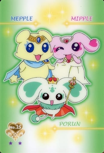 プリキュア ミップル メップル ポルン 光属性 ☆5 メップル＆ミップル＆ポルン（進化後）CV：関智一