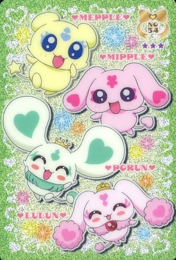 ミップル　メップル　ポルン　3点セット ミップル メップル ポルン 3点セット