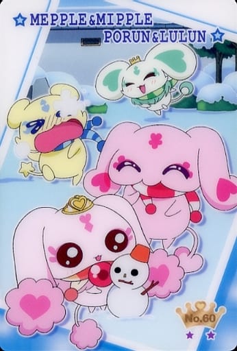 駿河屋 -<中古>NO60：メップル＆ミップル＆ポルン＆ルルン