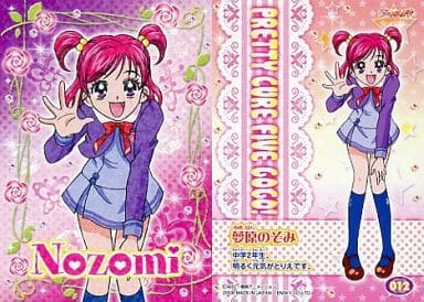 駿河屋 -<中古>012[キラキラカード]：夢原のぞみ（アニメ・ゲーム）