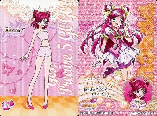 駿河屋 -<中古>12/1：夢原のぞみ（アニメ・ゲーム）