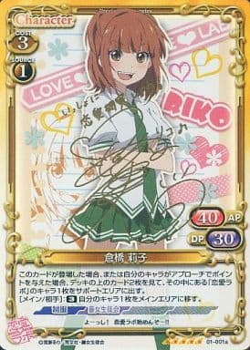 高級存儲 Sp 角色 黃 戀愛研究所輔助包01 001a Sp 全 倉橋莉子 沼倉愛美燙金帶簽名 玩具模型 Suruga Ya Com 高級存儲 Sp 角色 黃 戀愛研究所輔助包01 001a Sp 全 倉橋莉子 沼倉愛美燙金帶簽名 玩具模型 Suruga Ya Com