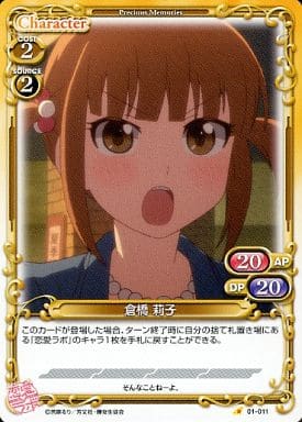 プレシャスメモリーズ　恋愛ラボ　未開封BOX シュリンク付き プレシャスメモリーズ 恋愛ラボ 未開封BOX シュリンク付き