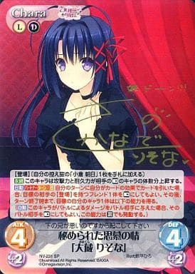 駿河屋 -<中古>NV-231[SP]：(ホロ)秘められた思慕の情「大蔵 りそな