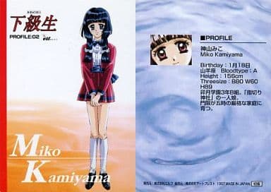 OVA 下級生 セル画　フィルム　2枚　神山みこ　非売品　レア Amazon.co.jp: 下級生、神山みこ、、超美 : おもちゃ