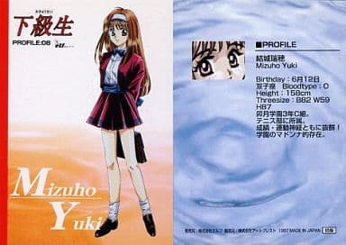 駿河屋 -<中古>PROFILE：08[ノーマルカード]：結城瑞穂（アニメ