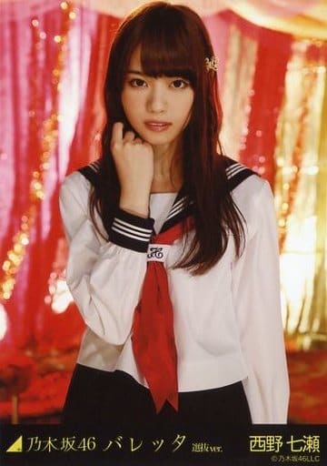 駿河屋 -<中古>西野七瀬/上半身/｢バレッタ 選抜ver.｣WEBSHOP限定
