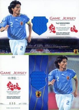駿河屋 - JS2[GAME JERSEY]：中澤 佑二(/150)（スポーツ）