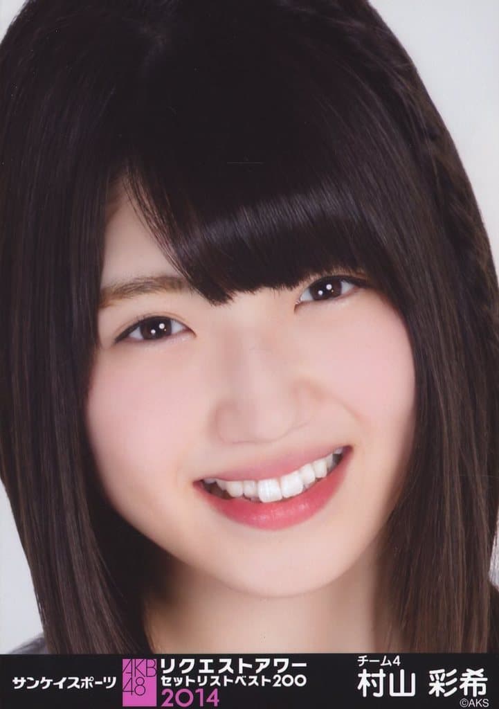 駿河屋 -<中古>村山彩希/顔アップ/「リクエストアワー セット