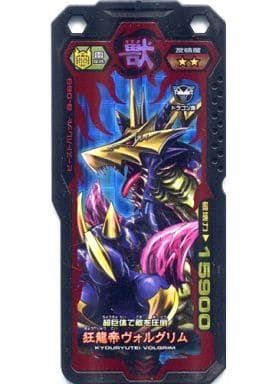 ブットバースト＊ヴォルグリム3種セット覚醒・狂龍帝・ブレイブ＊究極レア 究極 ブットバースト 狂龍帝ヴォルグリム - メルカリ