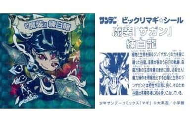 Anime Series Torayca Kakuda Magi Sticker Blu Ray Dvd Magi The Kingdom Of Magic Vol 9 Full Production Limited Benefit Mazen Neri Hakuryu Toy Hobby Suruga Ya Com Anime Series Torayca Kakuda Magi Sticker Blu Ray Dvd Magi The Kingdom Of Magic Vol 9 Full Production Limited Benefit Mazen Neri Hakuryu Toy Hobby Suruga Ya Com