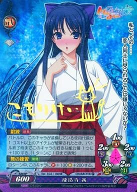 ファンタズマゴリア 龍造寺茜 こもりけい 箔押サイン ラッキー