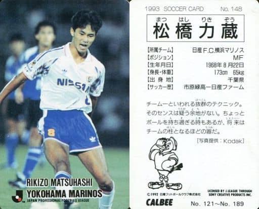 sports-j-league-player-card-j-league-chips-1992-1993-yokohama