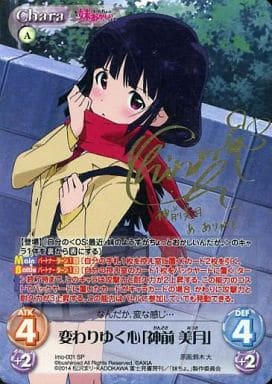 Imo 001 Sp 全 變化的心 神前美月 橋本千波燙金帶簽名 玩具模型 Suruga Ya Com