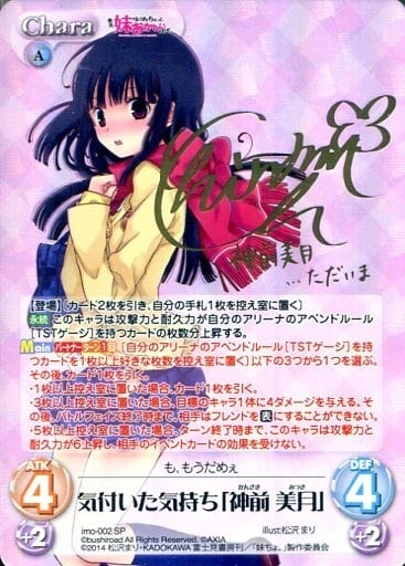 気付いた気持ち「神前 美月」(橋本ちなみ金箔押しサイン入り) chaos 駿河屋 -<中古>imo-002[SP]：(ホロ)気付いた気持ち「神前 美月」(橋本