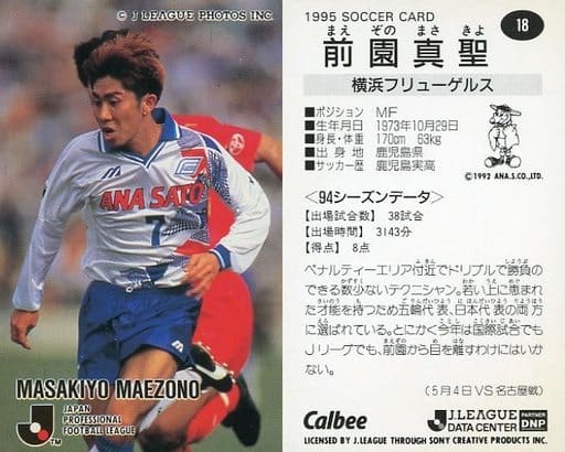 横浜フリューゲルス　前園7 Jリーグ サッカーカード 前園真聖 横浜フリューゲルス - メルカリ