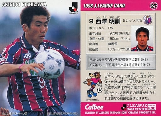 駿河屋 -<中古>27 [Jリーグ選手カード] ： 西澤 明訓 （スポーツ）