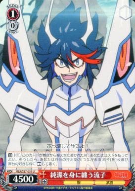 Weiss Schwarz U Character Actor Clothing Weapons Red Booster Pack Kill La Kill Klk S27 051 U The Drifter Dressed In Purity Toy Hobby Suruga Ya Com