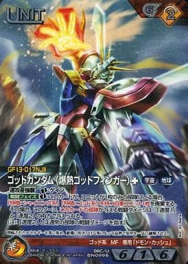 ガンダムウォーネグザ ゴッドガンダム(爆熱ゴッドフィンガー) カード名「爆熱ゴッドフィンガー」(1 枚)｜ガンダムウォーNEX-A