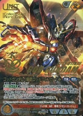 ガンダムウォーネグザ ゴッドガンダム(爆熱ゴッドフィンガー) ガンダムウォーネグザ ゴッドガンダム(爆熱ゴッドフィンガー) - メルカリ
