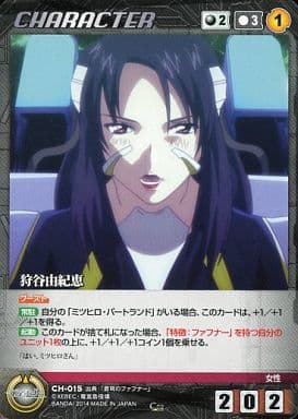 Kuru Sayd C Character Black Kuru Sayd Fafner Memories Of Paradise Ch 015 C Yukie Kariya Toy Hobby Suruga Ya Com