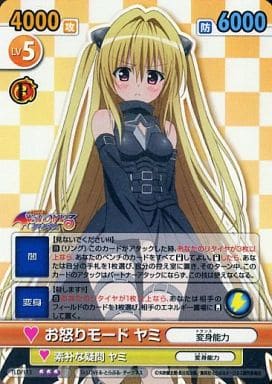 駿河屋 -<中古>TLD/113[SR]：(ホロ)お怒りモード ヤミ