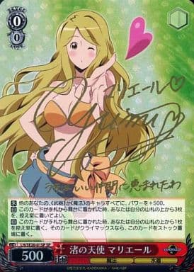 渚の天使 マリエール　SP PSA10 駿河屋 -<中古>LH/SE20-01SP[SP]：(ホロ)渚の天使 マリエール(原由実金