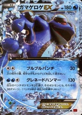 Pokemon Card Game Rr Xy Expansion Pack Rising Fist 0 096 Rr Kira Seismitoad Ex Toy Hobby Suruga Ya Com