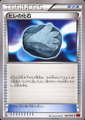 Pokémon Card Game / C/XY Expansion Pack 「 Rising Fist 」 086/096 [C ...